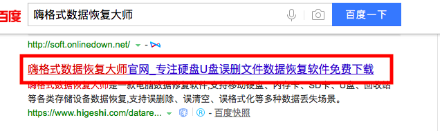 丢失数据恢复-嗨格式数据恢复大师