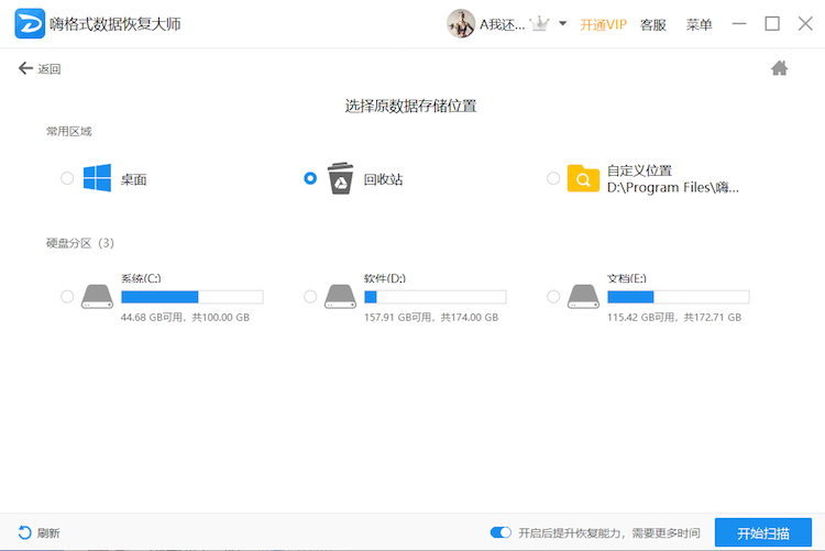 u盘数据丢失恢复