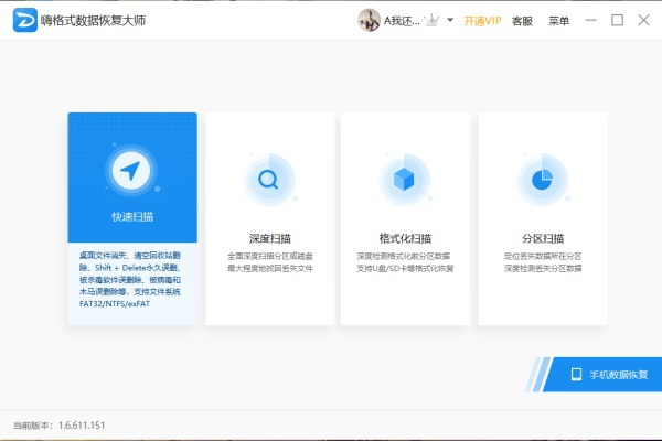 u盘数据丢失恢复